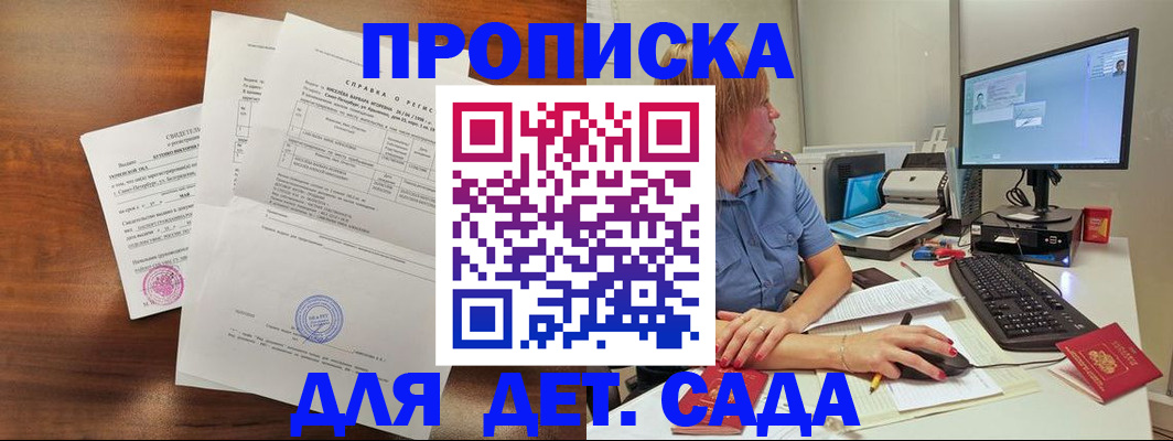 временная регистрация купить в Кирсанове