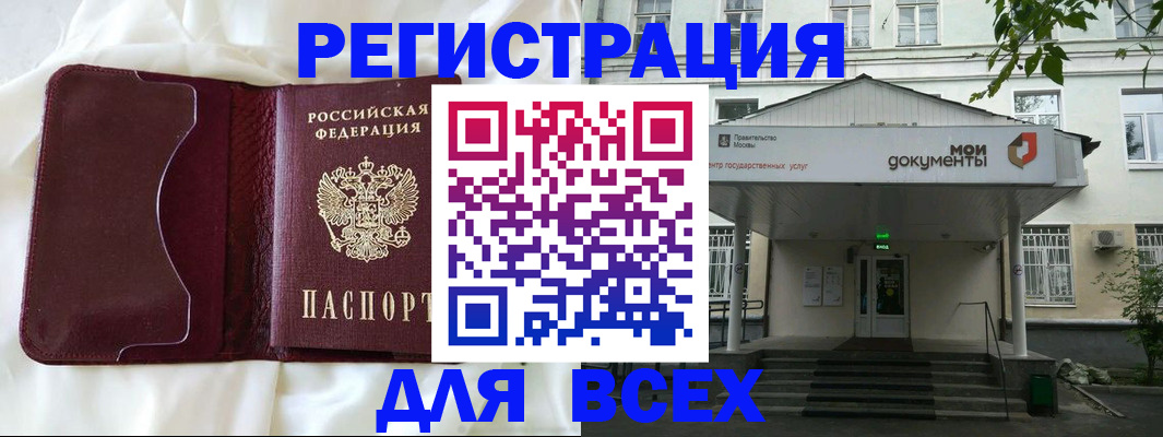 прописка поиск в Кирсанове