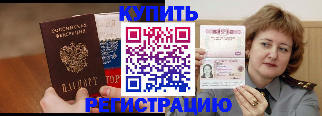 временная регистрация надежно в Кирсанове